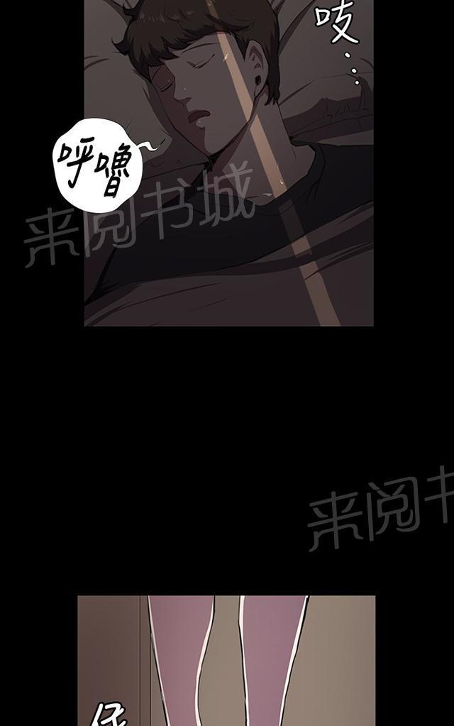 《午夜小卖部》第39话 一床两女 第4页