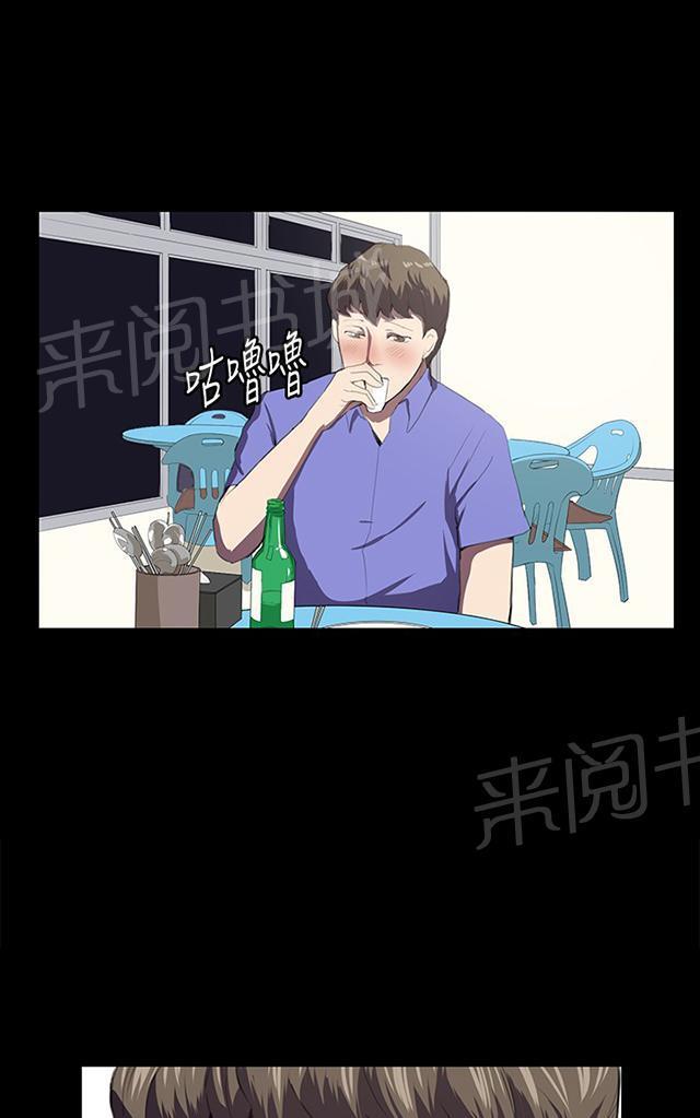 《午夜小卖部》第39话 一床两女 第51页