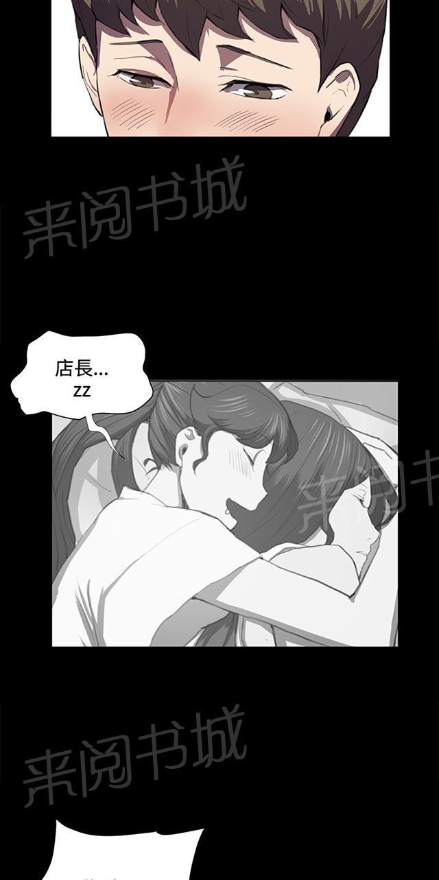 《午夜小卖部》第39话 一床两女 第52页