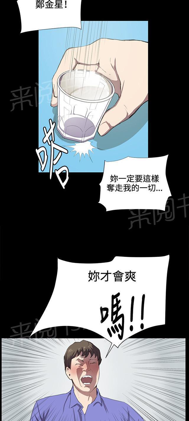 《午夜小卖部》第39话 一床两女 第53页