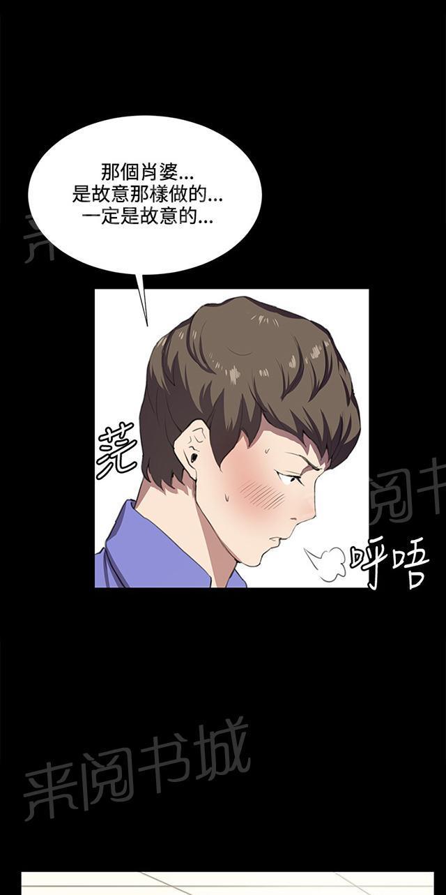 《午夜小卖部》第39话 一床两女 第55页