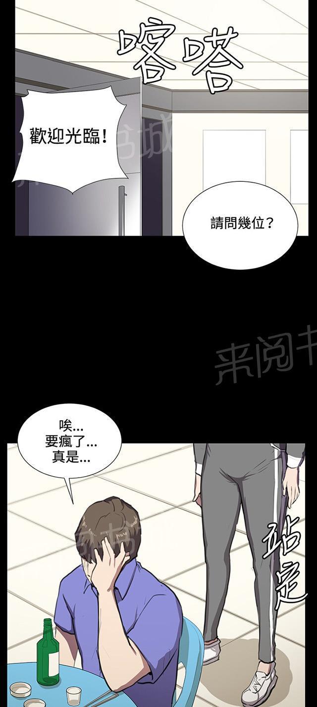 《午夜小卖部》第39话 一床两女 第56页