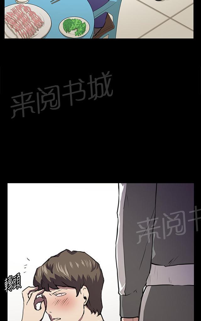 《午夜小卖部》第39话 一床两女 第57页