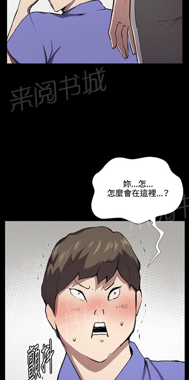 《午夜小卖部》第39话 一床两女 第58页
