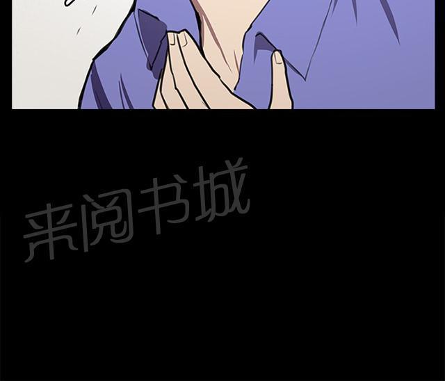 《午夜小卖部》第39话 一床两女 第59页