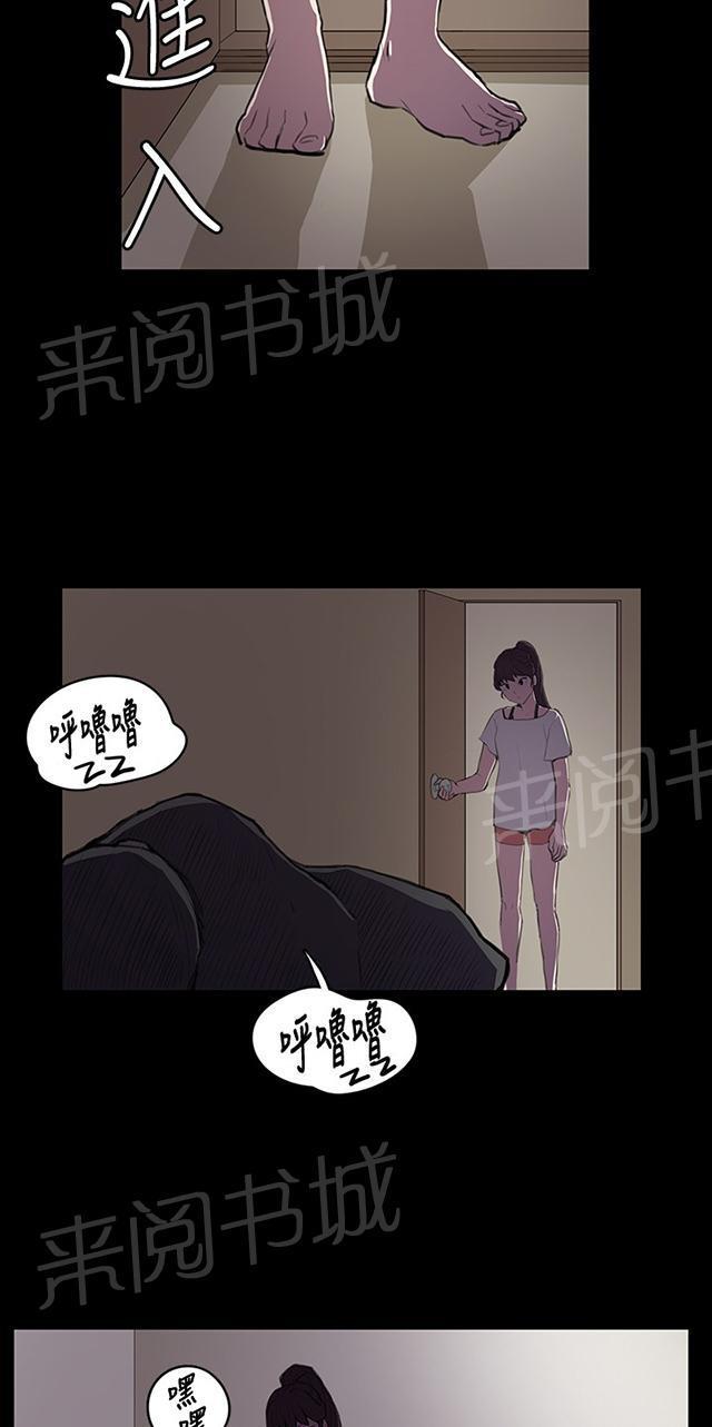 《午夜小卖部》第39话 一床两女 第5页