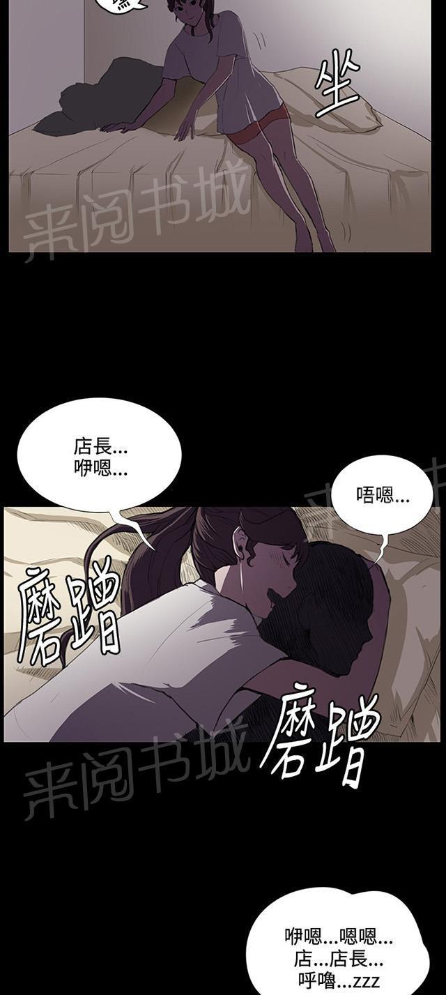 《午夜小卖部》第39话 一床两女 第6页