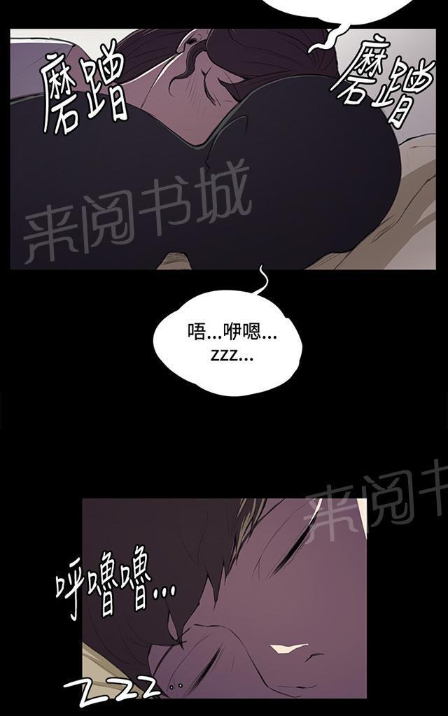 《午夜小卖部》第39话 一床两女 第7页