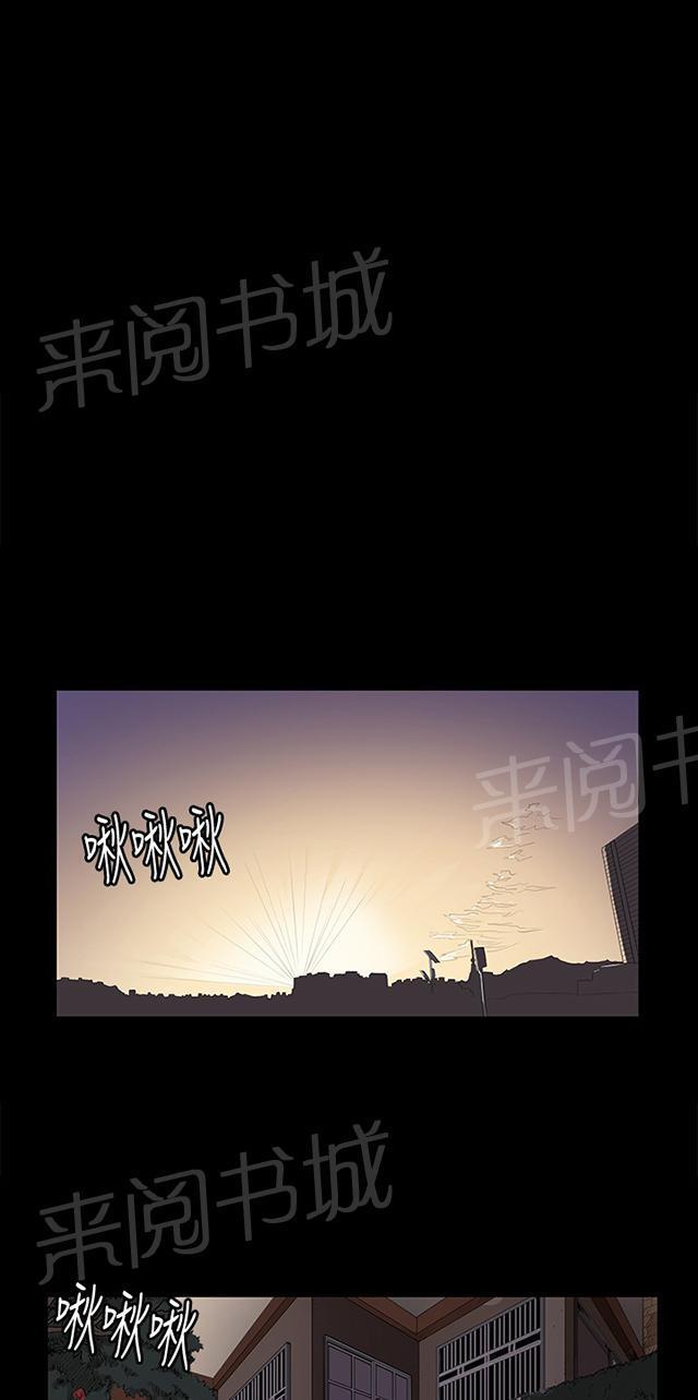 《午夜小卖部》第39话 一床两女 第8页
