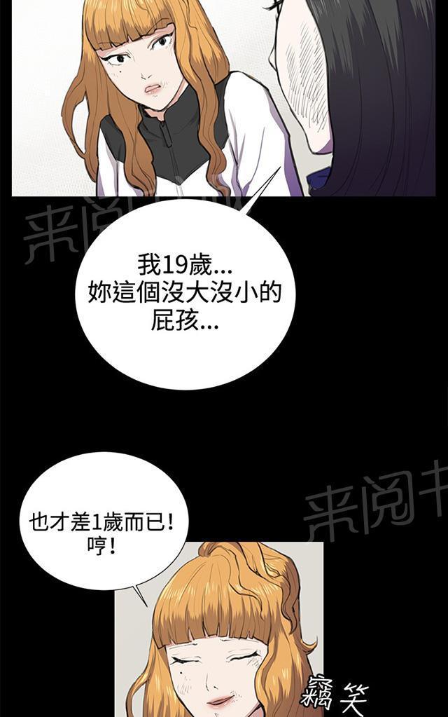 《午夜小卖部》第38话 喝到挂的金星 第10页