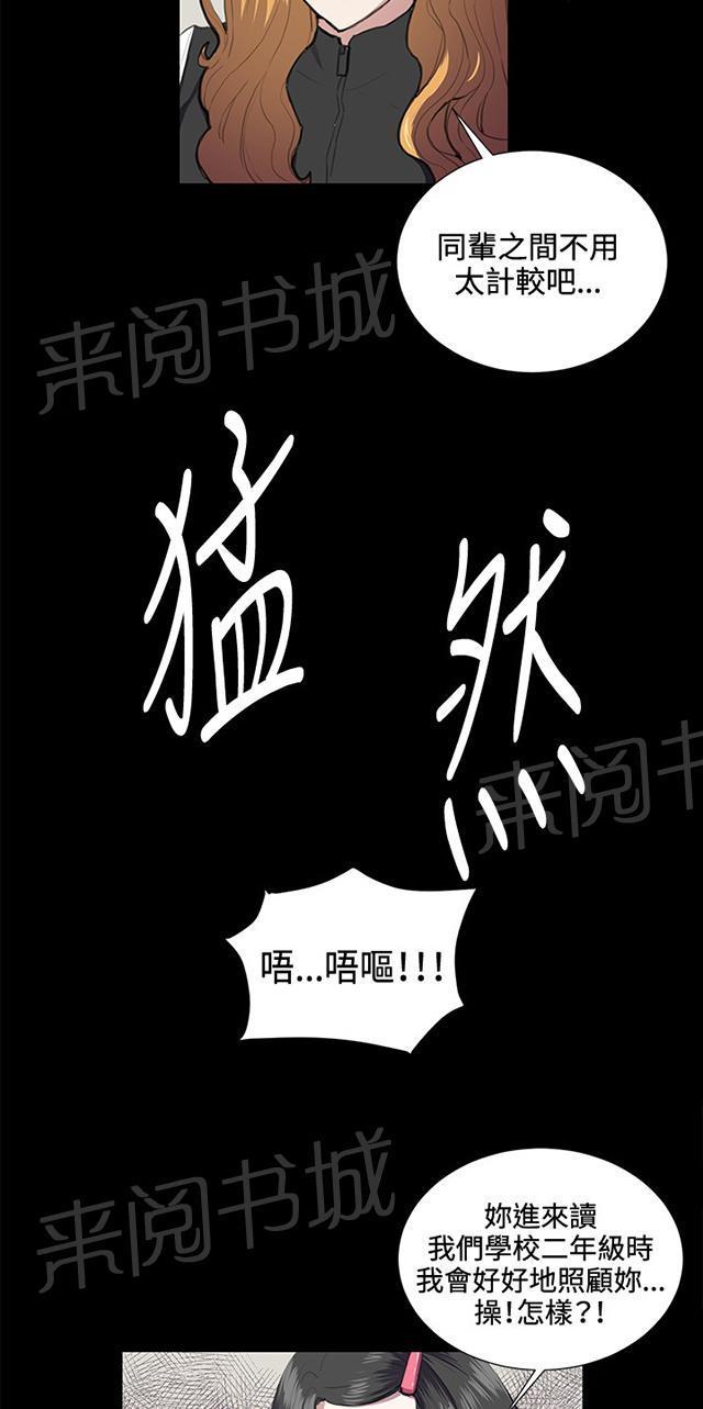 《午夜小卖部》第38话 喝到挂的金星 第11页