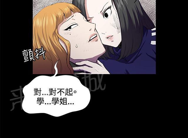 《午夜小卖部》第38话 喝到挂的金星 第12页