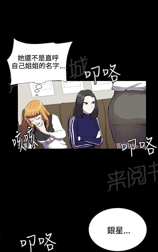 《午夜小卖部》第38话 喝到挂的金星 第13页