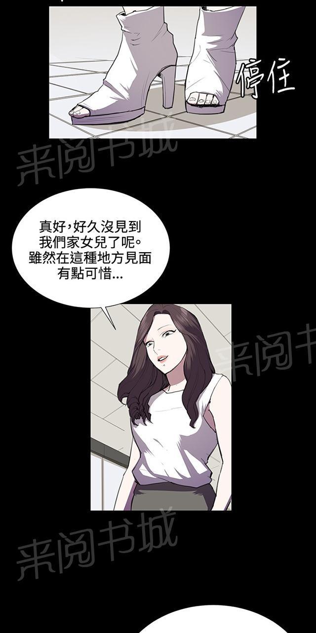 《午夜小卖部》第38话 喝到挂的金星 第14页