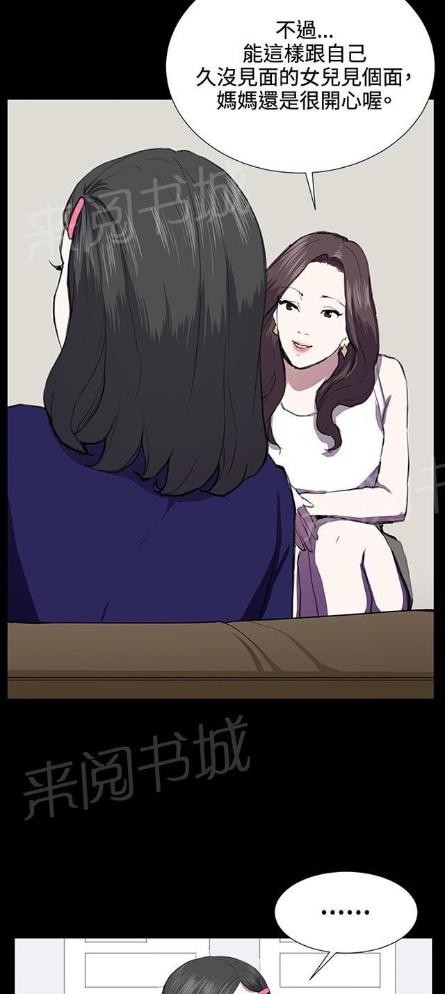 《午夜小卖部》第38话 喝到挂的金星 第15页