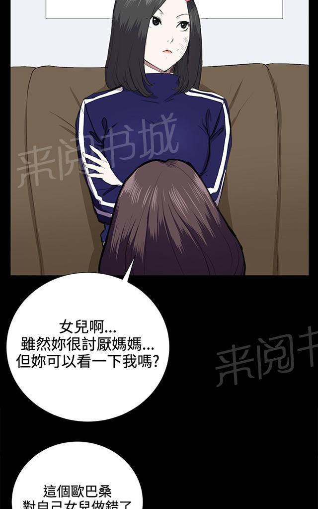 《午夜小卖部》第38话 喝到挂的金星 第16页