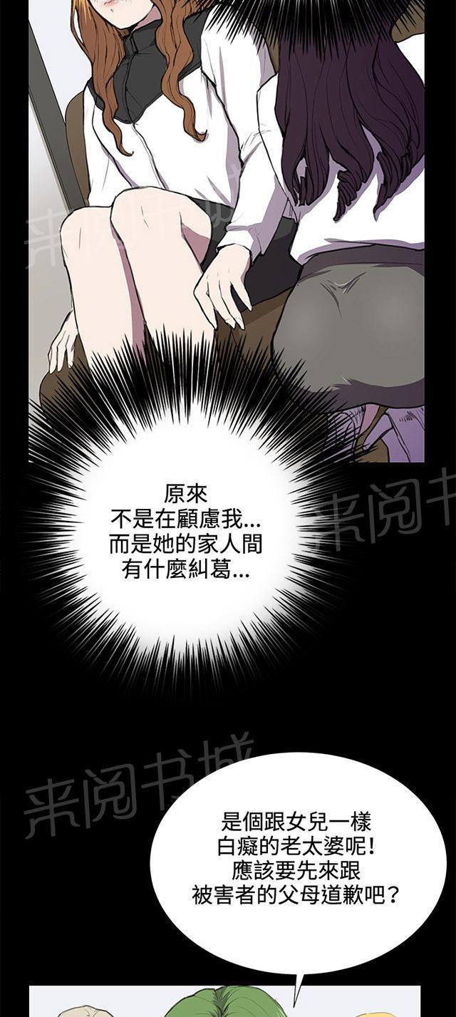 《午夜小卖部》第38话 喝到挂的金星 第18页