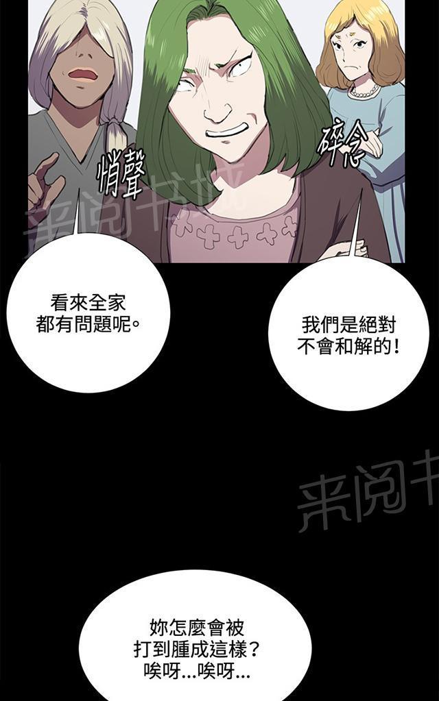 《午夜小卖部》第38话 喝到挂的金星 第19页