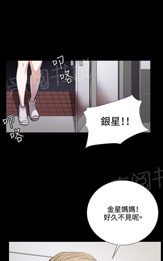 《午夜小卖部》第38话 喝到挂的金星 第1页