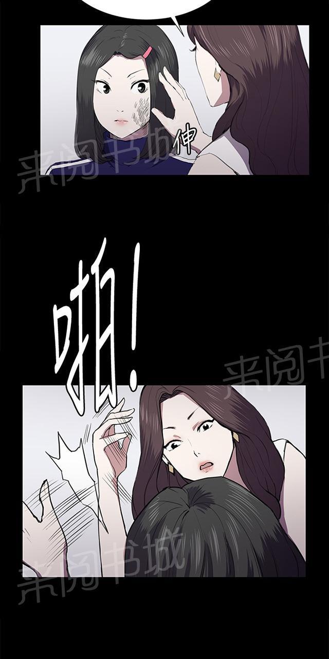《午夜小卖部》第38话 喝到挂的金星 第20页