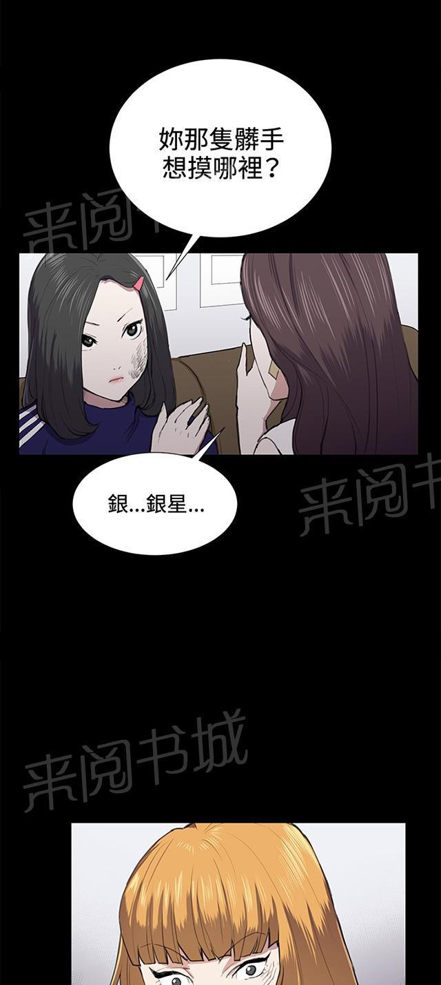 《午夜小卖部》第38话 喝到挂的金星 第21页