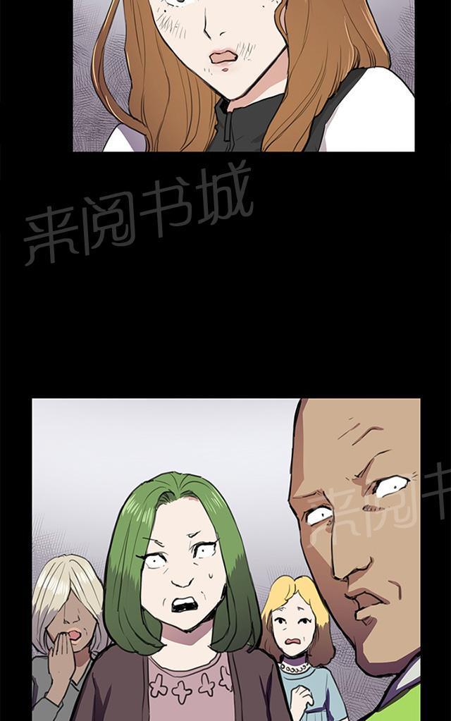 《午夜小卖部》第38话 喝到挂的金星 第22页