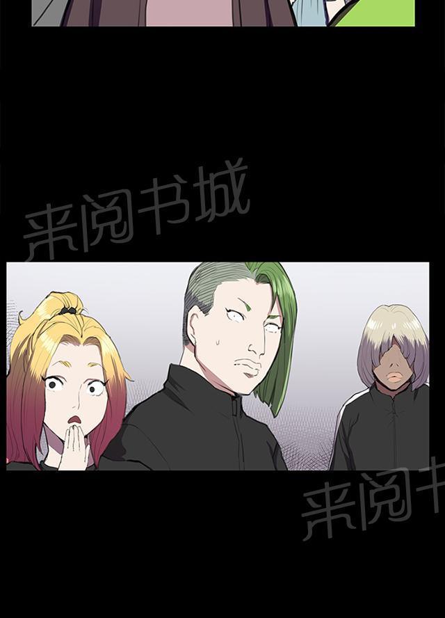 《午夜小卖部》第38话 喝到挂的金星 第23页