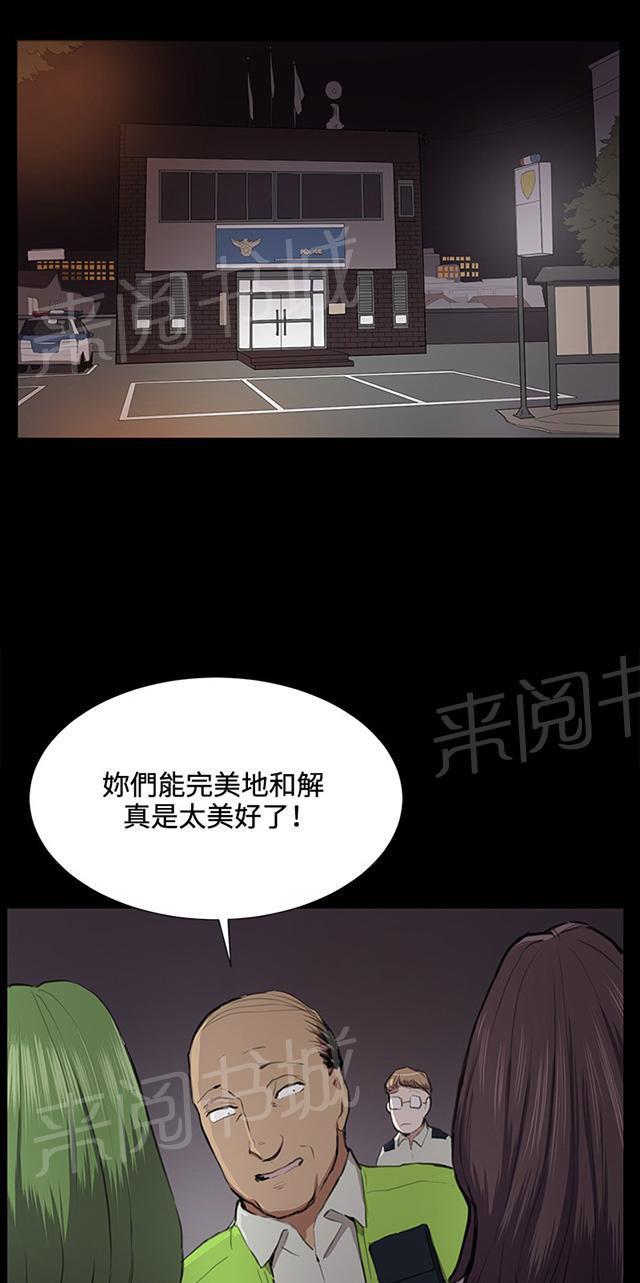 《午夜小卖部》第38话 喝到挂的金星 第25页