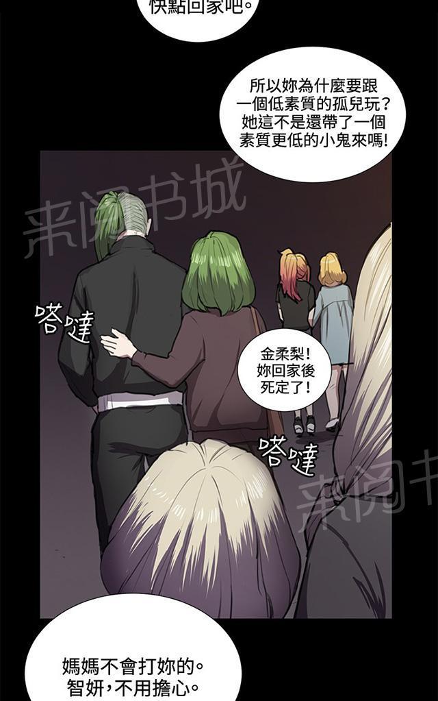 《午夜小卖部》第38话 喝到挂的金星 第27页