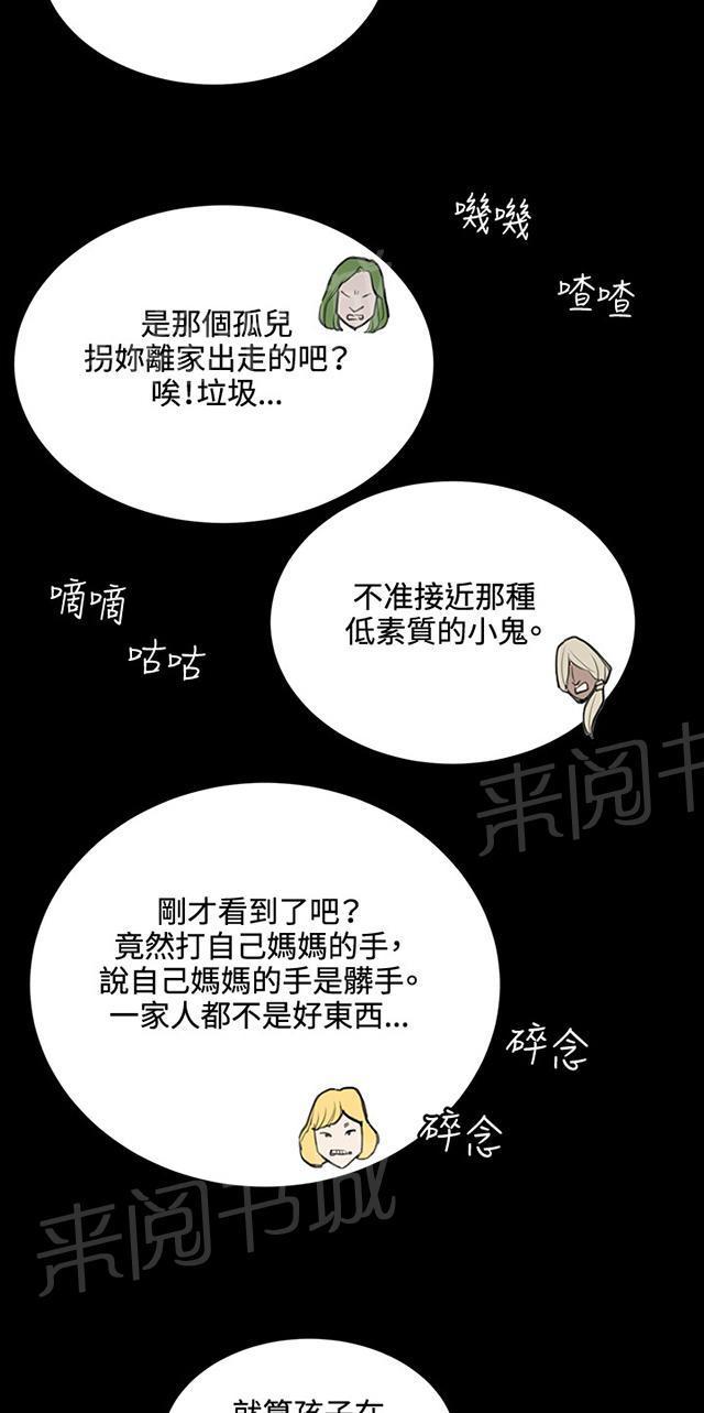《午夜小卖部》第38话 喝到挂的金星 第28页