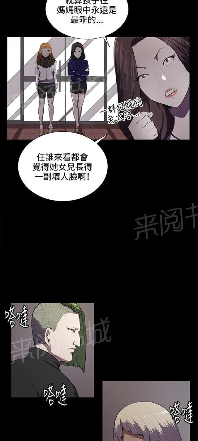 《午夜小卖部》第38话 喝到挂的金星 第29页