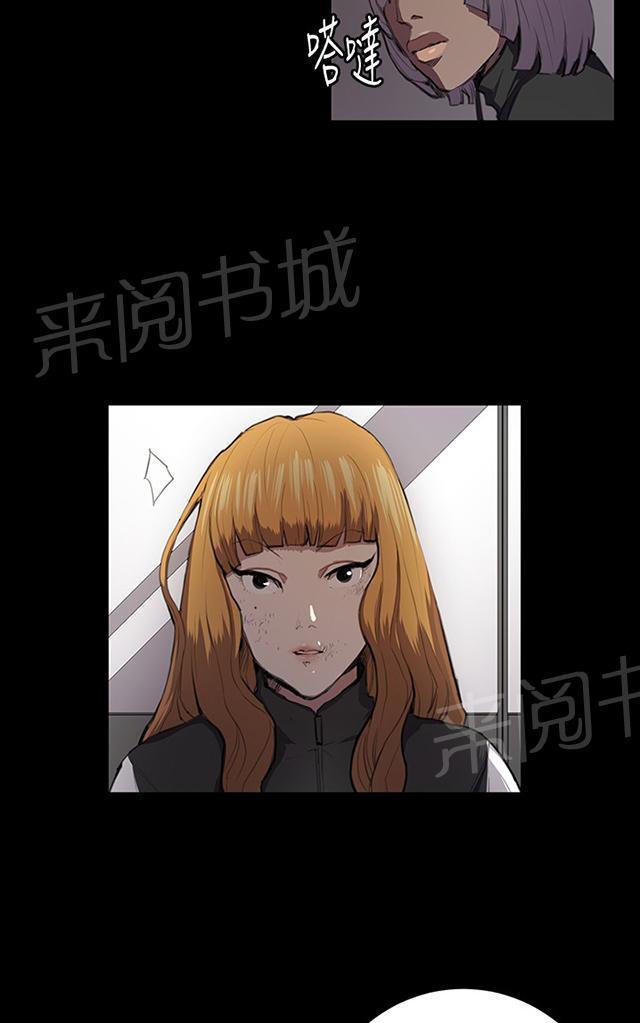 《午夜小卖部》第38话 喝到挂的金星 第30页