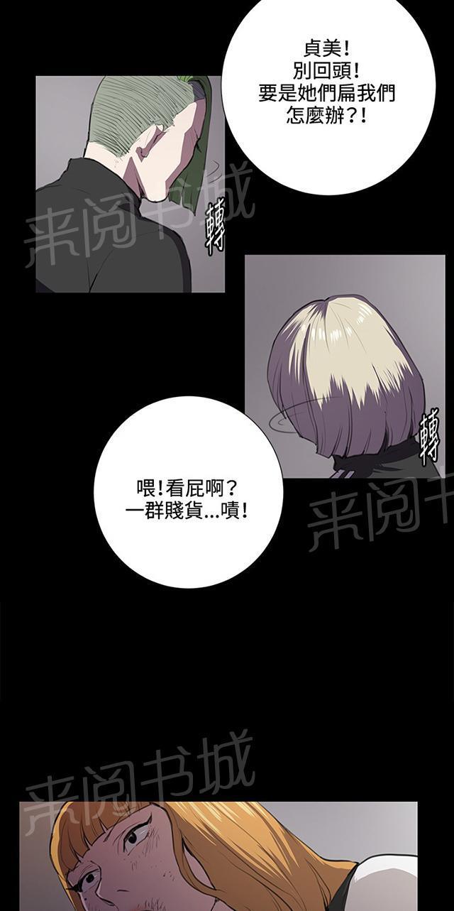 《午夜小卖部》第38话 喝到挂的金星 第31页