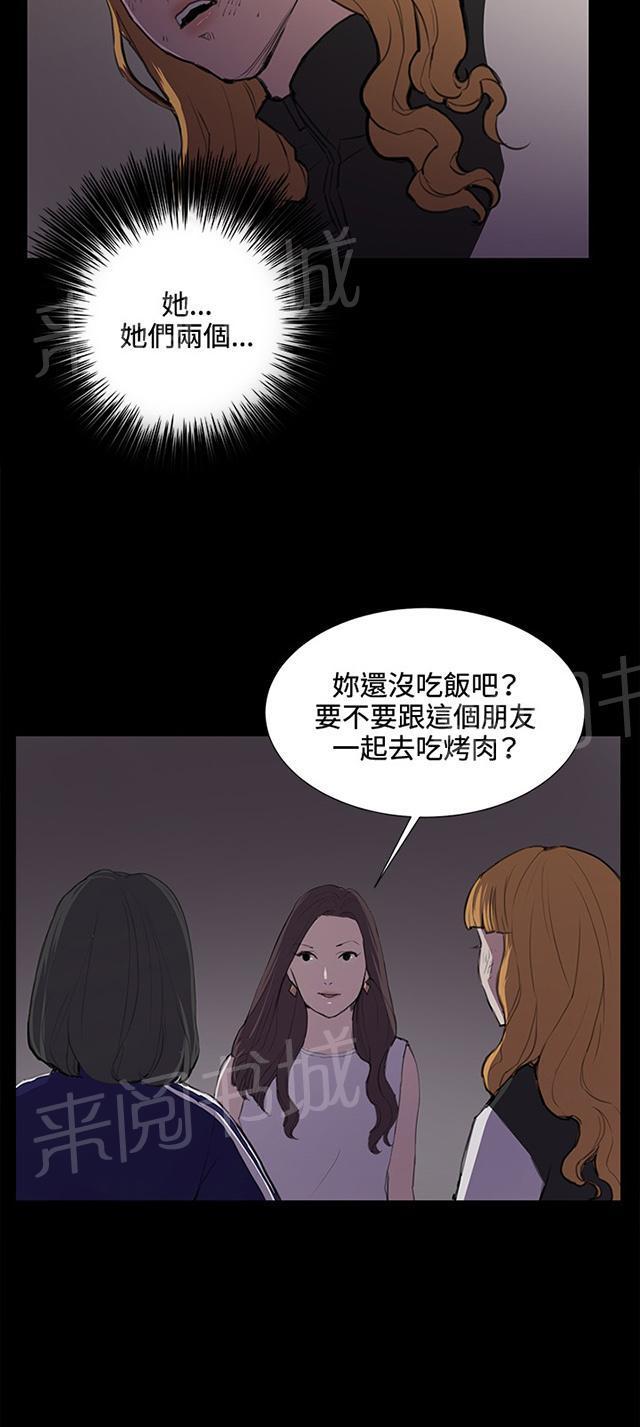 《午夜小卖部》第38话 喝到挂的金星 第32页