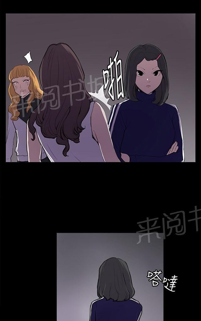 《午夜小卖部》第38话 喝到挂的金星 第33页