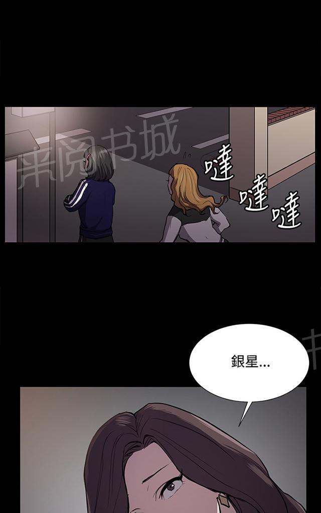 《午夜小卖部》第38话 喝到挂的金星 第35页