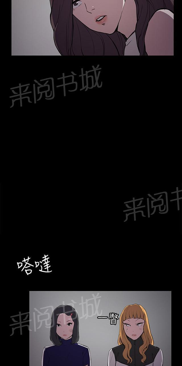 《午夜小卖部》第38话 喝到挂的金星 第36页