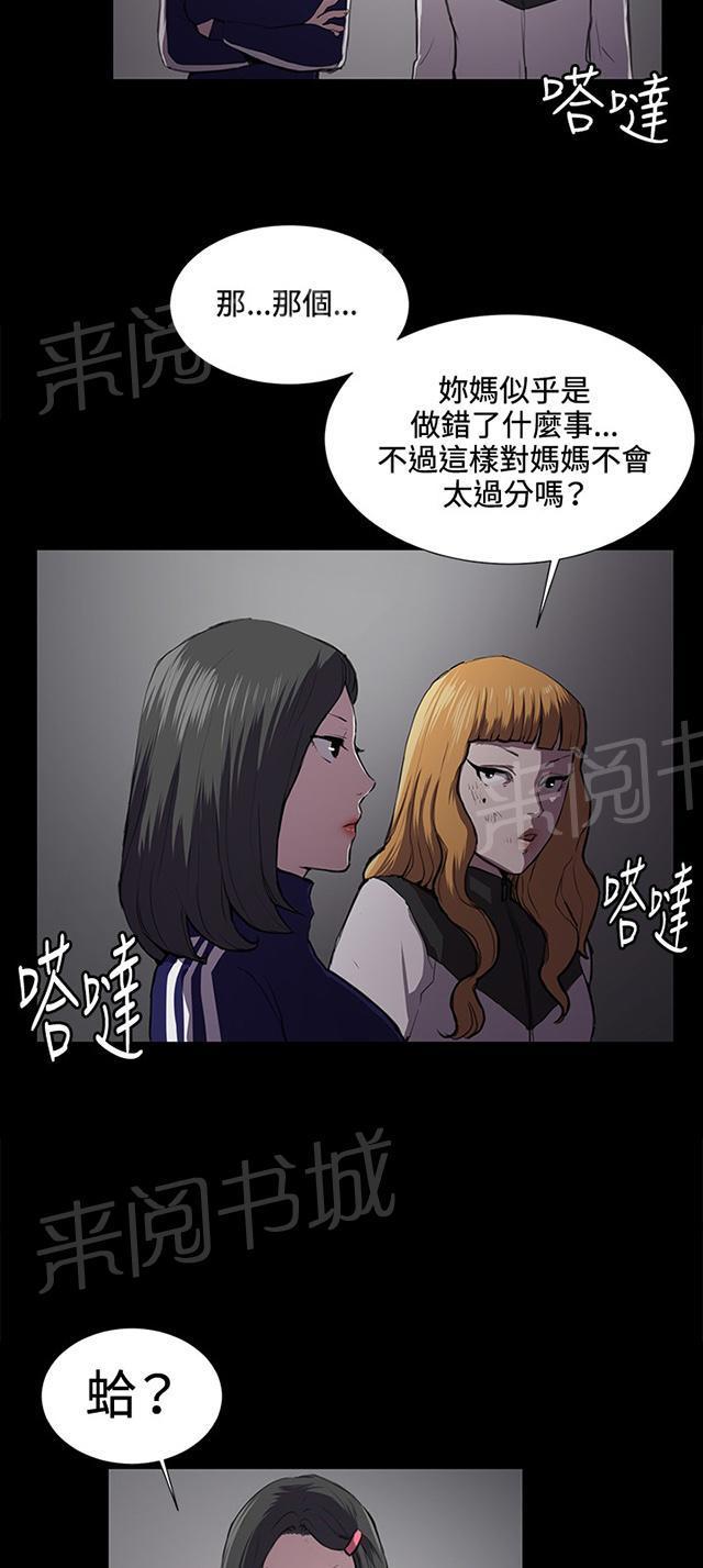 《午夜小卖部》第38话 喝到挂的金星 第37页