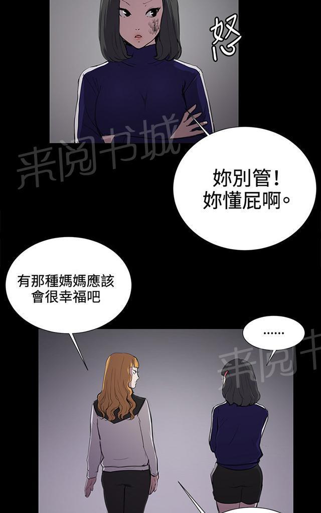 《午夜小卖部》第38话 喝到挂的金星 第38页