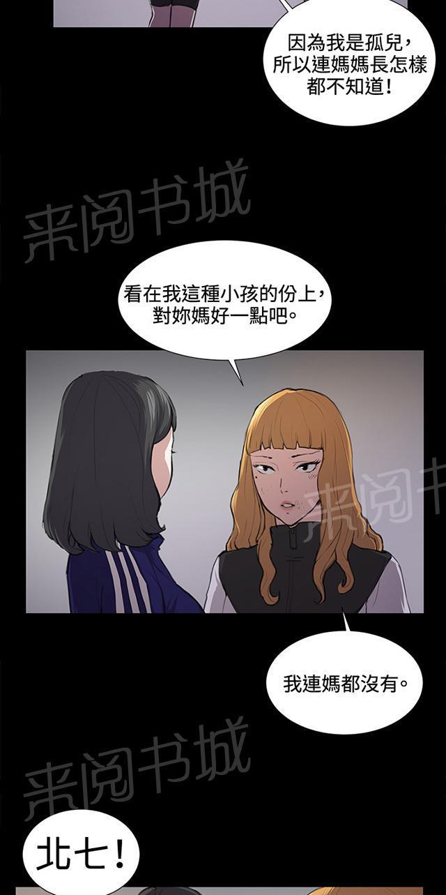 《午夜小卖部》第38话 喝到挂的金星 第39页