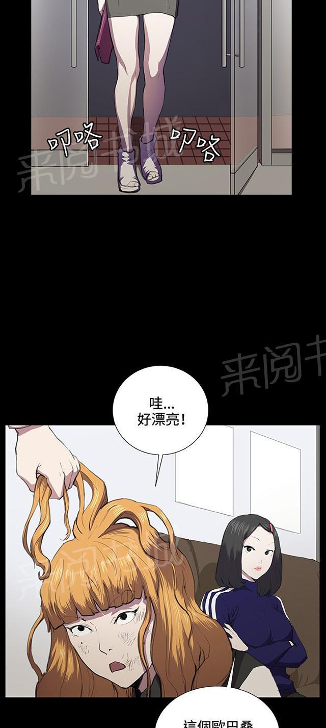 《午夜小卖部》第38话 喝到挂的金星 第3页