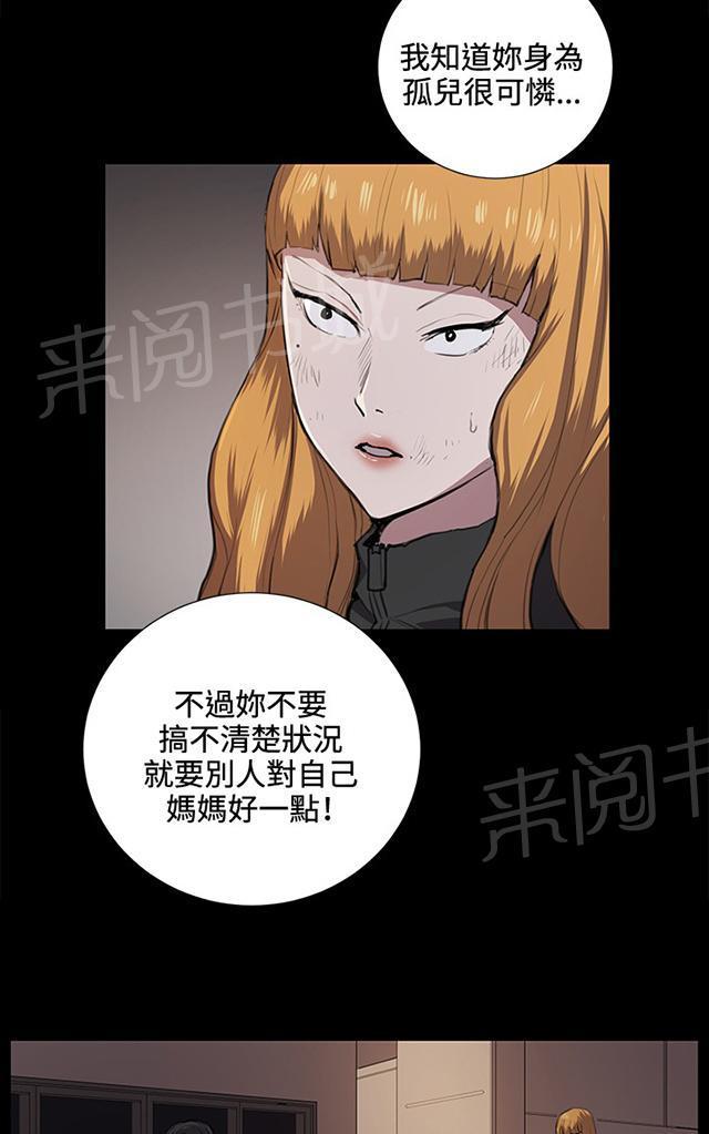 《午夜小卖部》第38话 喝到挂的金星 第41页