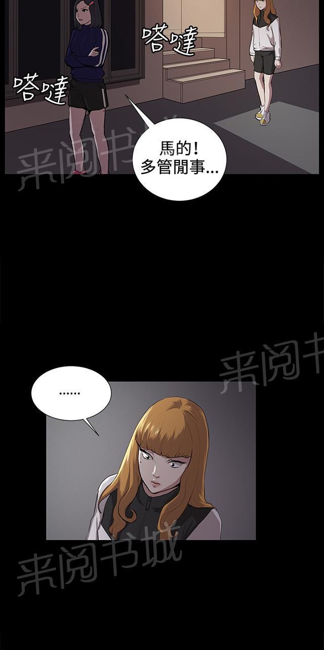 《午夜小卖部》第38话 喝到挂的金星 第42页
