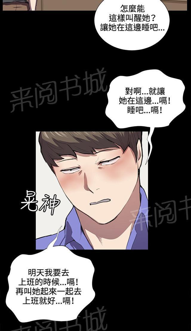 《午夜小卖部》第38话 喝到挂的金星 第45页