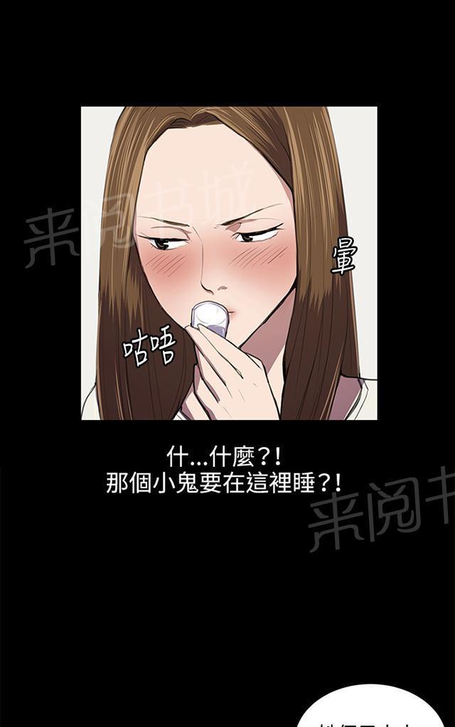 《午夜小卖部》第38话 喝到挂的金星 第46页
