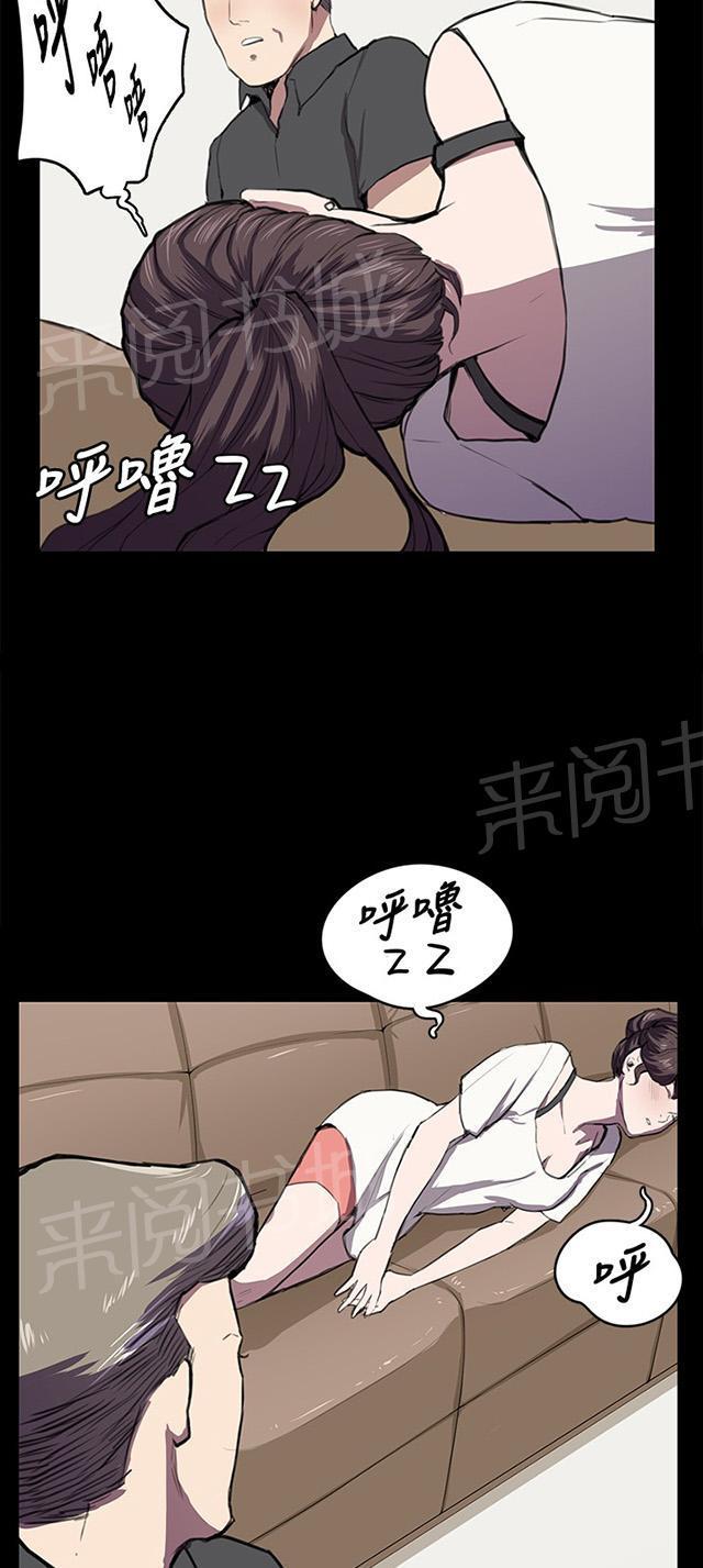 《午夜小卖部》第38话 喝到挂的金星 第48页