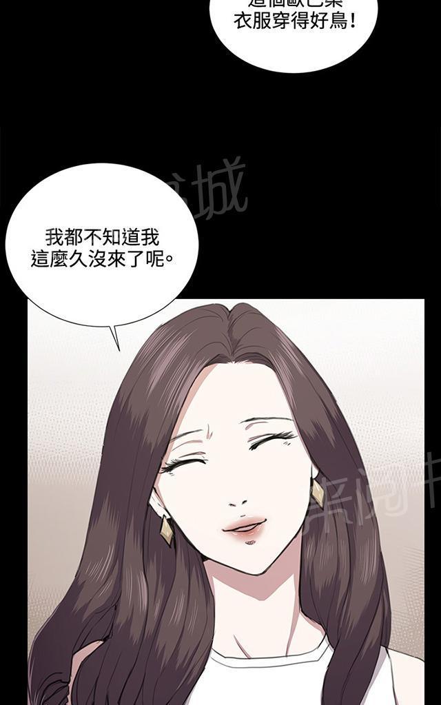 《午夜小卖部》第38话 喝到挂的金星 第4页