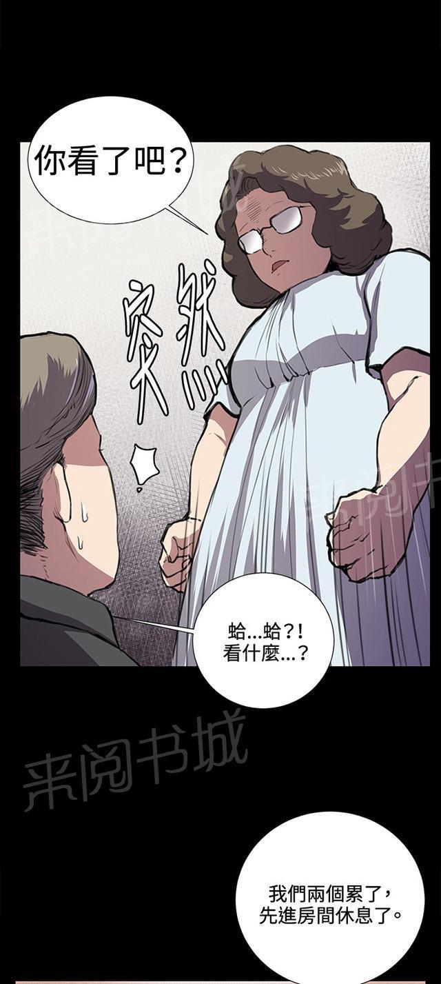 《午夜小卖部》第38话 喝到挂的金星 第51页