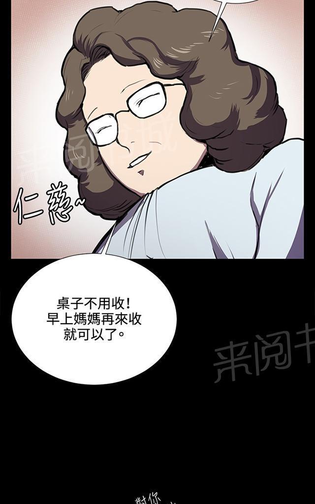 《午夜小卖部》第38话 喝到挂的金星 第52页