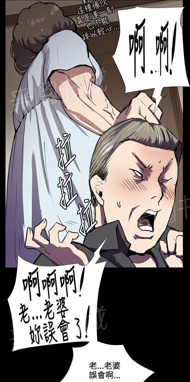《午夜小卖部》第38话 喝到挂的金星 第53页